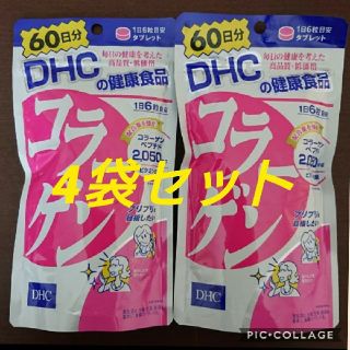 ディーエイチシー(DHC)のDHC コラーゲン 8袋セット(コラーゲン)