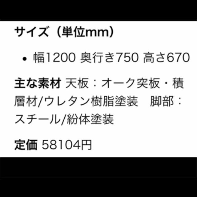 unico(ウニコ)の【値下げ】unico ウニコ ダイニングテーブル★FANEATファニート  インテリア/住まい/日用品の机/テーブル(ダイニングテーブル)の商品写真