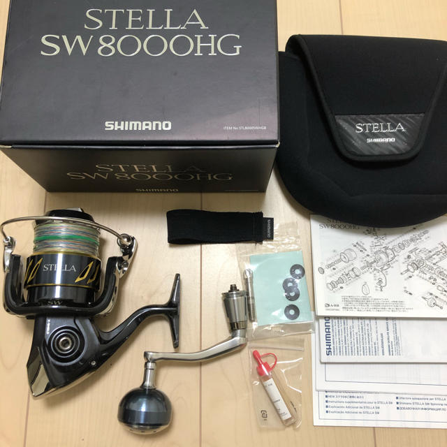 【最終価格】13 ステラSW 8000HG