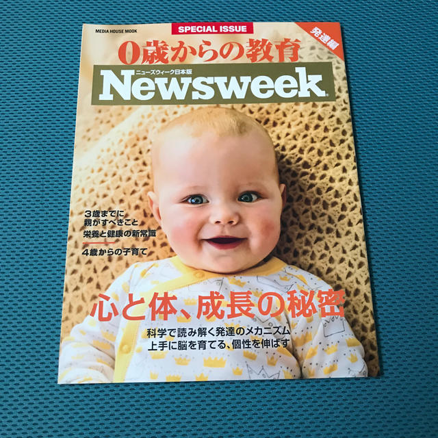 ダイヤモンド社(ダイヤモンドシャ)の0歳からの教育発達編 エンタメ/ホビーの本(人文/社会)の商品写真