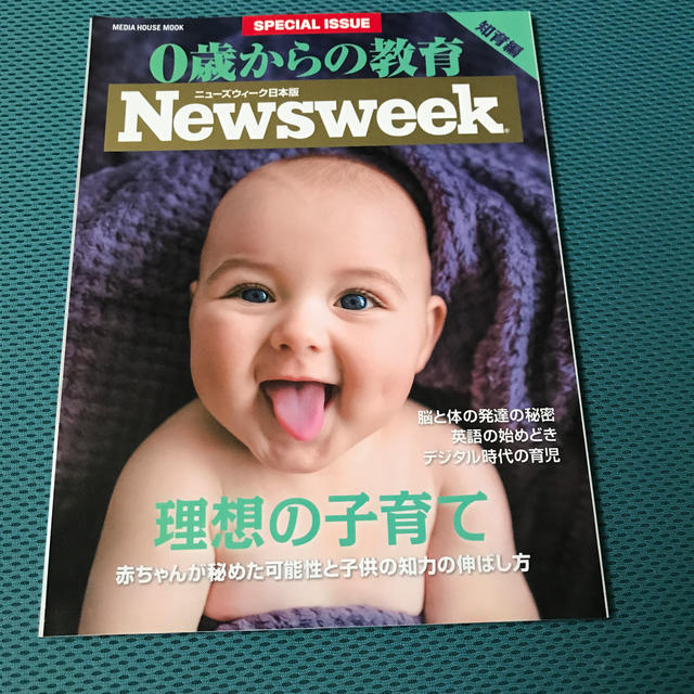 ダイヤモンド社(ダイヤモンドシャ)の0歳からの教育　知育編 エンタメ/ホビーの本(人文/社会)の商品写真