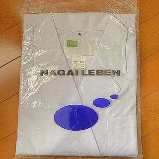 ナガイレーベン(NAGAILEBEN)のナガイ　長丈6つボタン　白衣　未使用(その他)