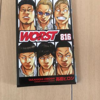 エグザイル トライブ(EXILE TRIBE)のHi and low the worst映画券付録漫画(印刷物)