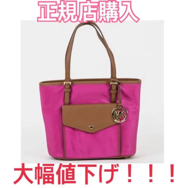 Michael Kors(マイケルコース)の【新品】【格安】アウトレットMICHAEL Michael Korsトートバッグ レディースのバッグ(トートバッグ)の商品写真