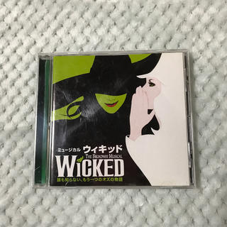 ウィキッド 劇団四季キャスト盤 CD(その他)