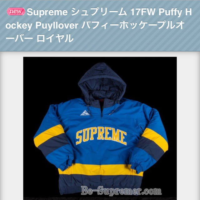 SALE Supreme シュプリーム 17FW  ロイヤル