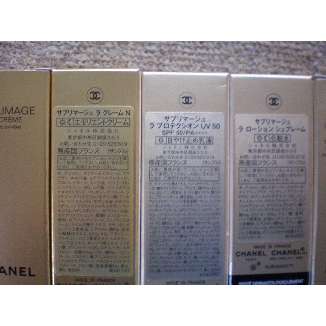 CHANEL(シャネル)のシャネル化粧品サンプル コスメ/美容のキット/セット(サンプル/トライアルキット)の商品写真