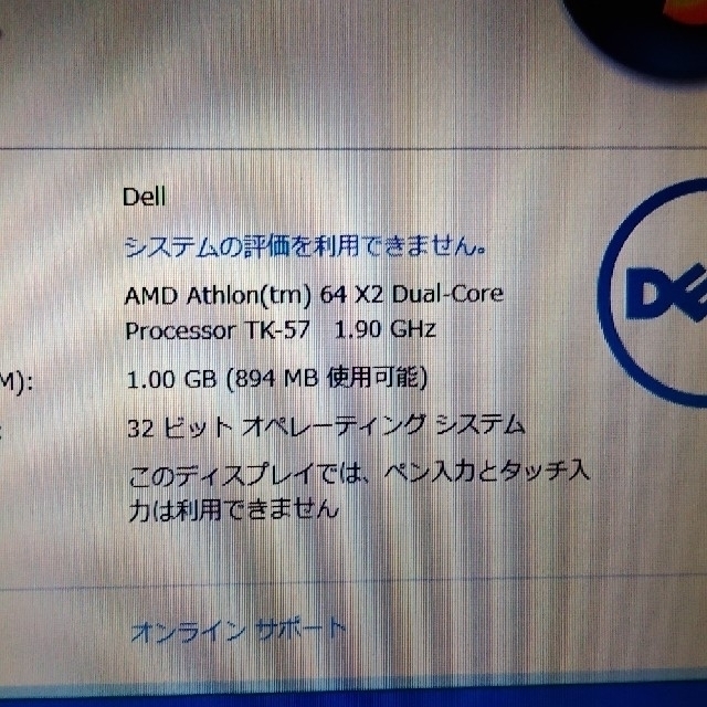 DELL(デル)のDELL Vistro 1000 スマホ/家電/カメラのPC/タブレット(ノートPC)の商品写真