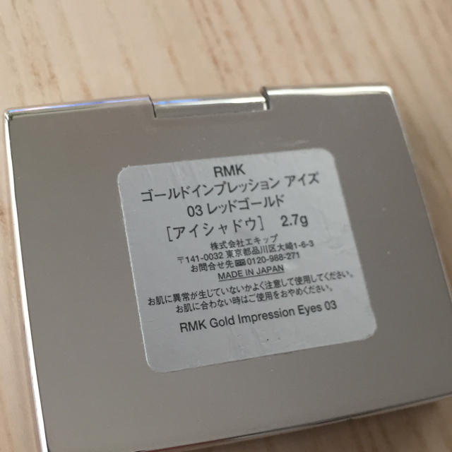 RMK(アールエムケー)のRMK アイシャドウ レッド ゴールド オレンジ コスメ/美容のベースメイク/化粧品(アイシャドウ)の商品写真