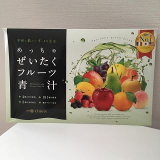 めっちゃ ぜいたく フルーツ青汁(青汁/ケール加工食品)