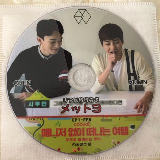 エクソ(EXO)のリアル旅行番組メットヨ　DVD EXO  シウミン &チェン(K-POP/アジア)