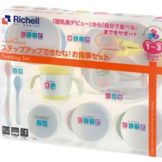 リッチェル(Richell)のリッチェル ステップアップ食器セット(離乳食器セット)