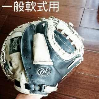 ローリングス(Rawlings)のローリングス 一般用キャッチャーミット(グローブ)