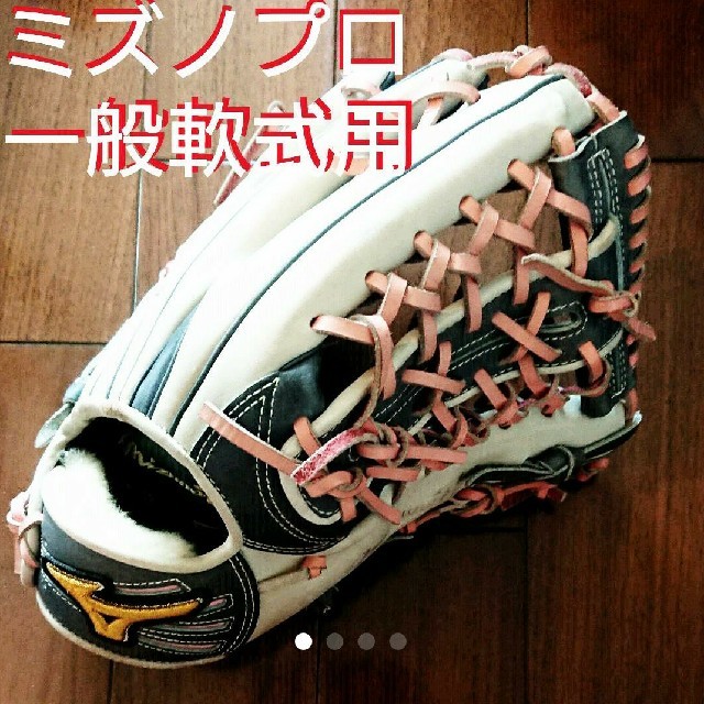 品 ミズノ mizuno ミズノプロ 硬式 投手用オーダーグローブ 7802型番