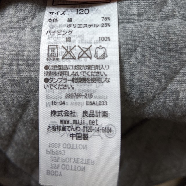 MUJI (無印良品)(ムジルシリョウヒン)の無印　コート　120cm キッズ/ベビー/マタニティのキッズ服女の子用(90cm~)(ジャケット/上着)の商品写真