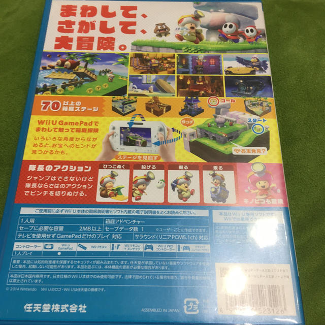 任天堂(ニンテンドウ)の進め！キノピオ隊長 WiiU版 エンタメ/ホビーのゲームソフト/ゲーム機本体(家庭用ゲームソフト)の商品写真