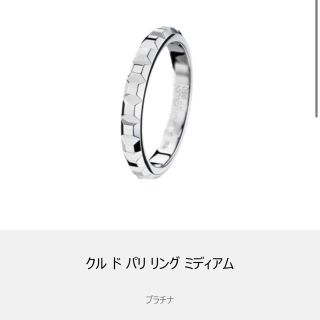 ブシュロン(BOUCHERON)のブシュロン　クルド パリ　PT#49号　BOUCHERON ポワント(リング(指輪))