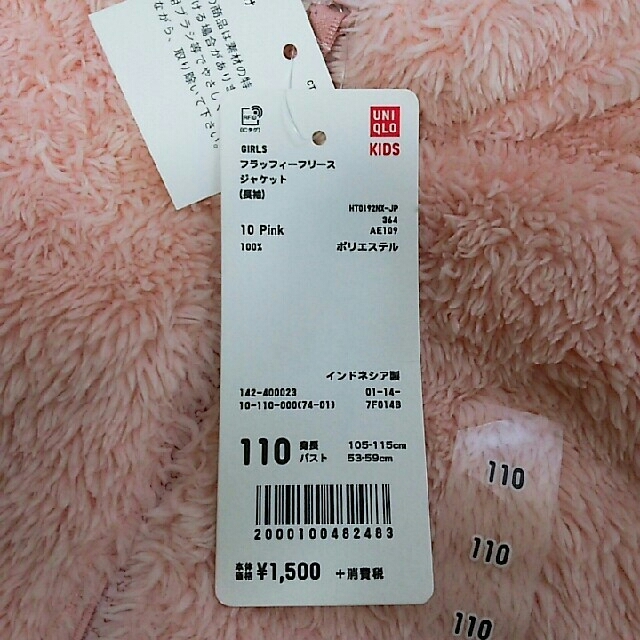 UNIQLO(ユニクロ)のフラッフィーフリース   ピンク  ユニクロ   キッズ  110サイズ キッズ/ベビー/マタニティのキッズ服女の子用(90cm~)(ジャケット/上着)の商品写真