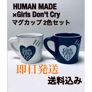 ジーディーシー(GDC)のHUMAN MADE × Girls Don't Cry マグカップ 2色セット(グラス/カップ)