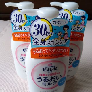 ビオレ(Biore)のうるおいミルク（無香料）　300ml×3本セット(ボディローション/ミルク)