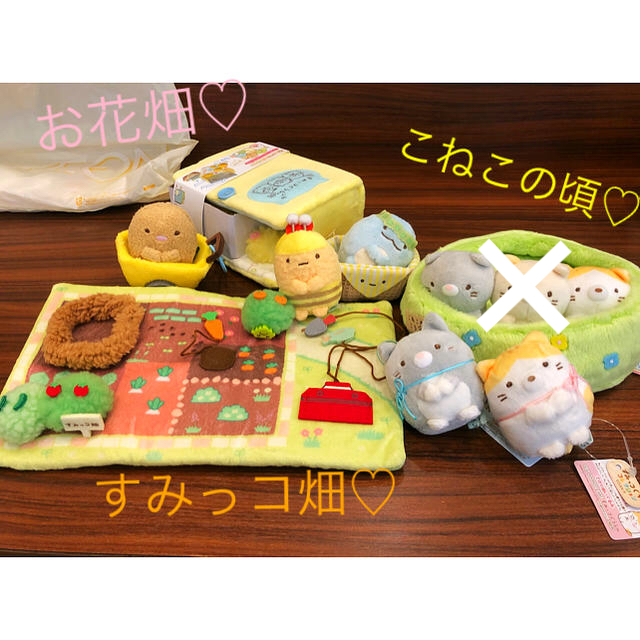 のぞみ様※ すみっコぐらし ぬいぐるみ絵本 てのりぬいぐるみの通販 by ... すみっコぐらし すみっコハウスの畑 送料込み