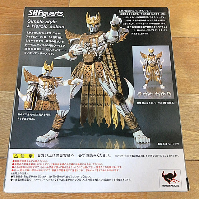 S.H.フィギュアーツ ン・ダグバ・ゼバ 魂ウェブ商店限定
