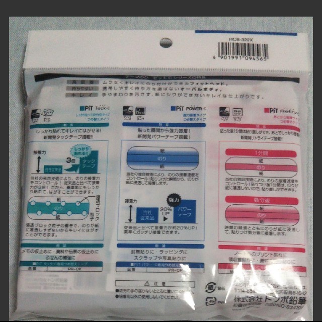 トンボ鉛筆(トンボエンピツ)のテープのり3種のテープが試せるお得パック インテリア/住まい/日用品の文房具(その他)の商品写真