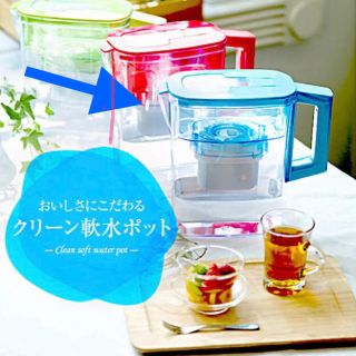 《新品・未使用》⭐️高性能フィルター⭐️軟水ポット⭐️ブルー(浄水機)