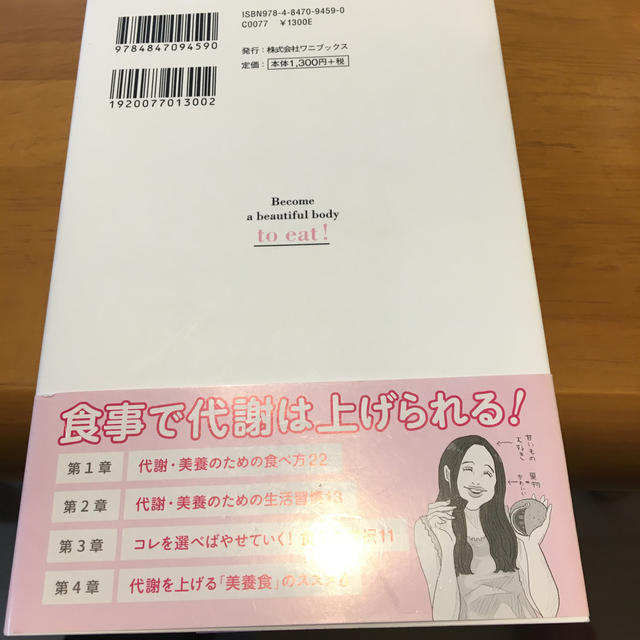 ワニブックス(ワニブックス)のオトナ女子のための食べ方図鑑 エンタメ/ホビーの本(住まい/暮らし/子育て)の商品写真