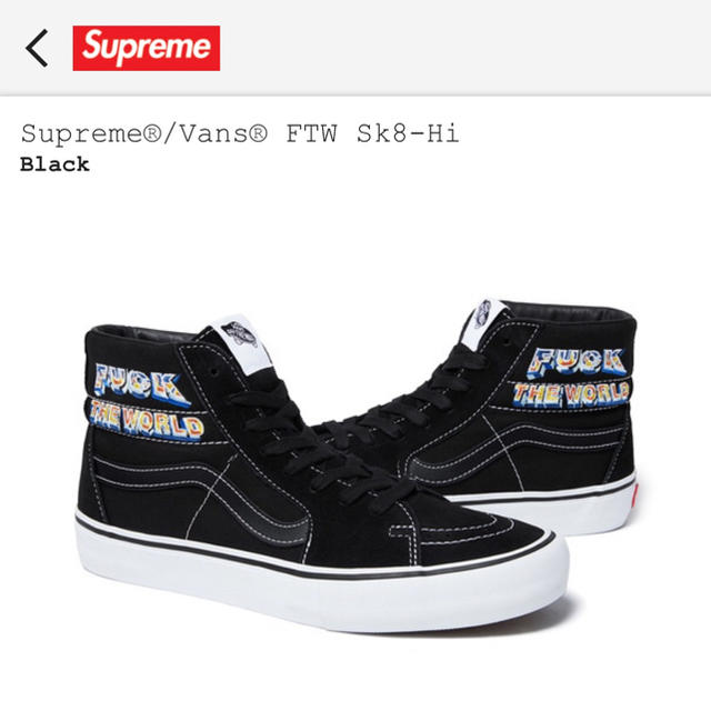 Supreme(シュプリーム)のSupreme®/Vans® FTW Sk8-Hi. 28cm メンズの靴/シューズ(スニーカー)の商品写真