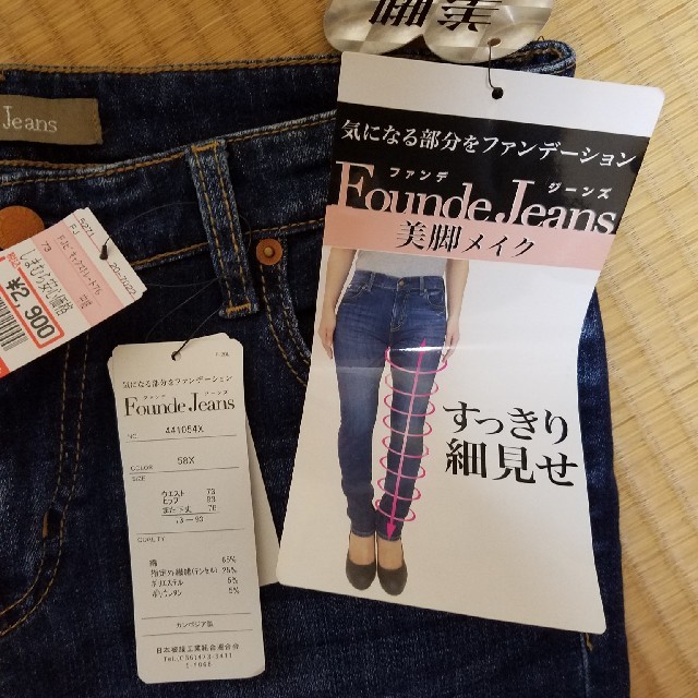 しまむら(シマムラ)のしまむらジーンズ レディースのパンツ(デニム/ジーンズ)の商品写真