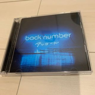 バックナンバー(BACK NUMBER)のback number アンコール ハルカナさん専用(ポップス/ロック(邦楽))