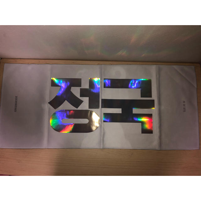 防弾少年団(BTS)(ボウダンショウネンダン)の©︎さん専用　ジョングク　スローガン　カエル　 エンタメ/ホビーのCD(K-POP/アジア)の商品写真