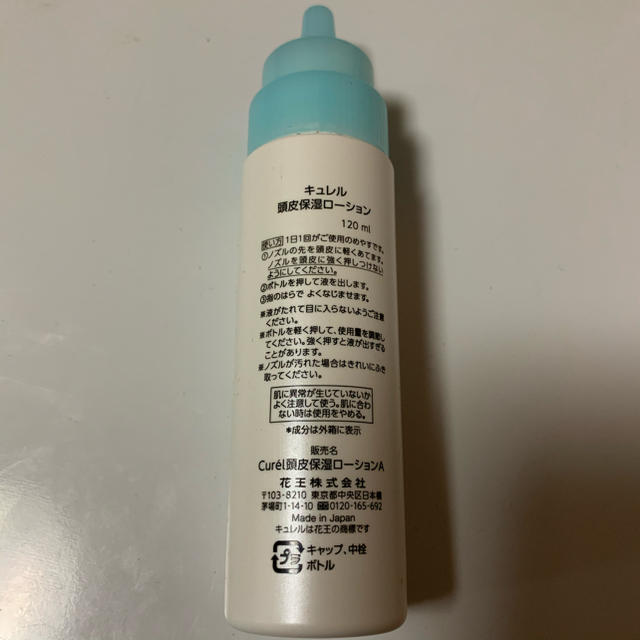 Curel(キュレル)のキュレル 頭皮保湿ローション 120ml コスメ/美容のヘアケア/スタイリング(ヘアケア)の商品写真