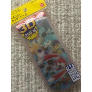 バンダイ(BANDAI)のトリオセット＊新品＊妖怪ウォッチ＊3D(弁当用品)