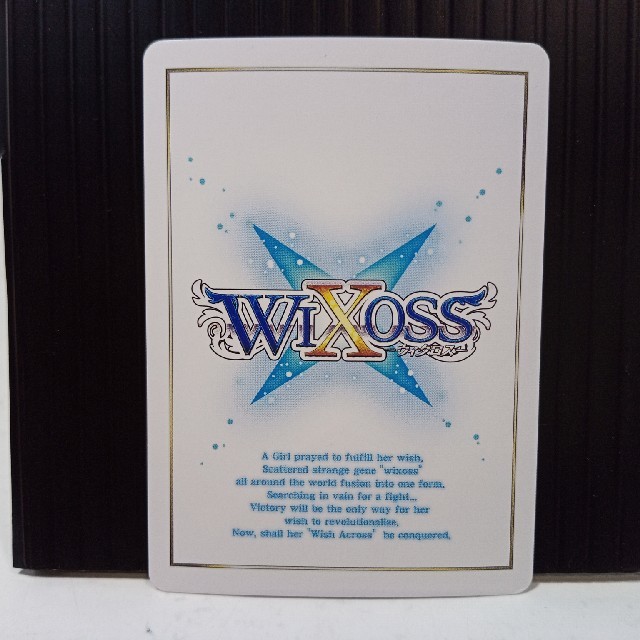 ［ウィクロス］ダークコグネイト（LR）（WX20-007） エンタメ/ホビーのトレーディングカード(シングルカード)の商品写真