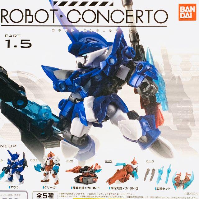 コンプ ロボット・コンチェルト PART 1.5 全5種 ガチャの通販 by