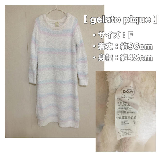 gelato pique(ジェラートピケ)の宇宙様 ♡ 専用 レディースのルームウェア/パジャマ(ルームウェア)の商品写真