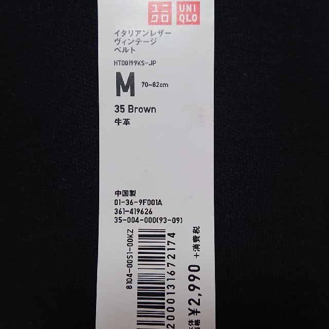 UNIQLO(ユニクロ)のイタリアンレザーヴィンテージベルト メンズのファッション小物(ベルト)の商品写真