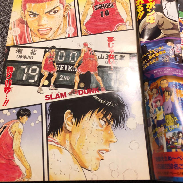 週刊少年ジャンプ　1996年　27号