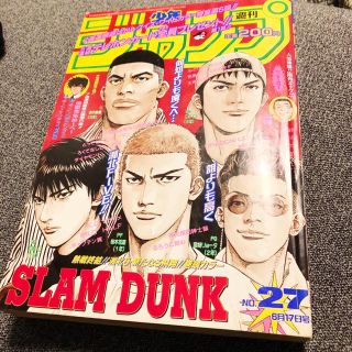 集英社 - 少年ジャンプ 1996年 27号 スラムダンク最終回の通販 by