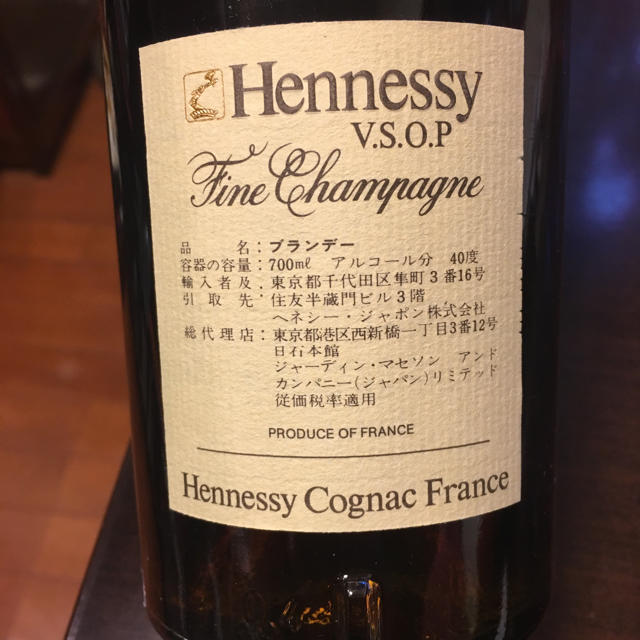 ヘネシーvsop 未開封 2