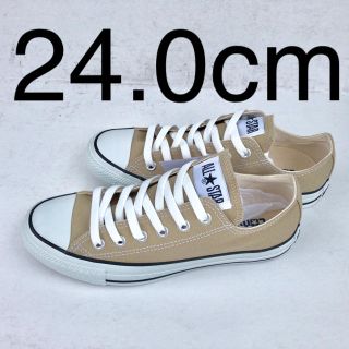 コンバース(CONVERSE)の新品　コンバース　オールスター　カラーズ  OX ベージュ　24.0cm(スニーカー)