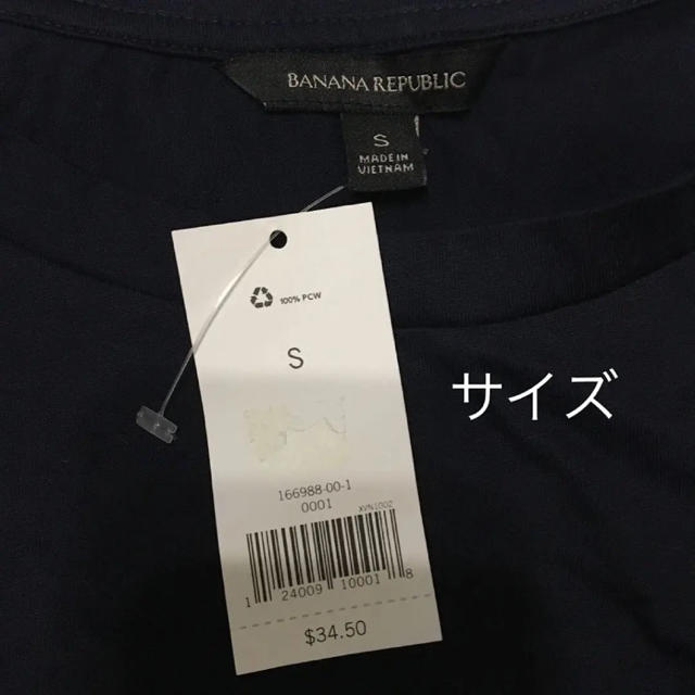 Banana Republic(バナナリパブリック)のバナナリパブリック　Tシャツ レディースのトップス(Tシャツ(半袖/袖なし))の商品写真