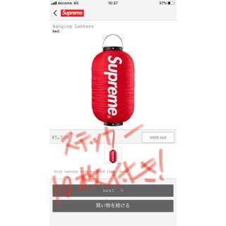 シュプリーム(Supreme)のSupreme Hanging Lantern シュプリーム ランタン(ライト/ランタン)