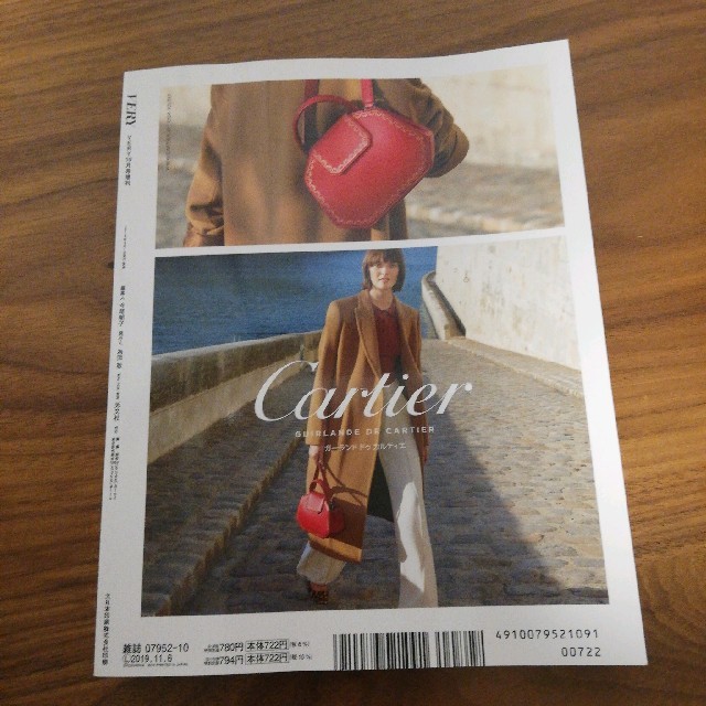 光文社(コウブンシャ)のバッグinサイズVERY(ヴェリィ) 2019年 10月号  エンタメ/ホビーの雑誌(ニュース/総合)の商品写真