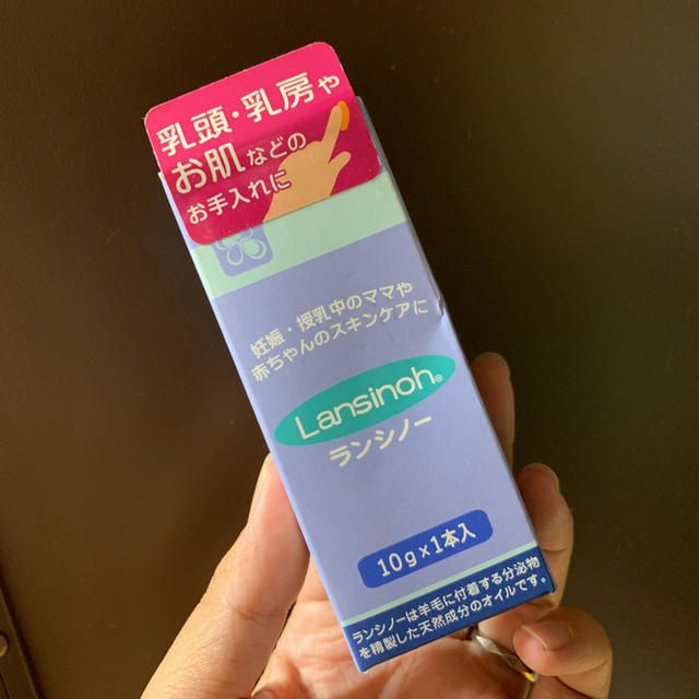 ランシノー キッズ/ベビー/マタニティの授乳/お食事用品(その他)の商品写真