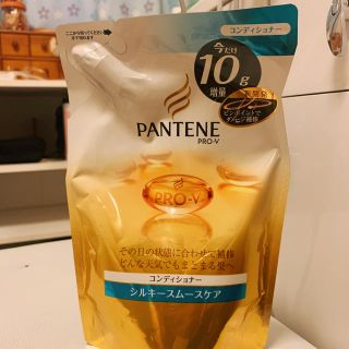 パンテーン(PANTENE)のパンテーン　コンディショナー【10g増量版】(コンディショナー/リンス)