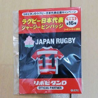 カンタベリー(CANTERBURY)のラグビー　日本代表ジャージーピンバッジ(ラグビー)