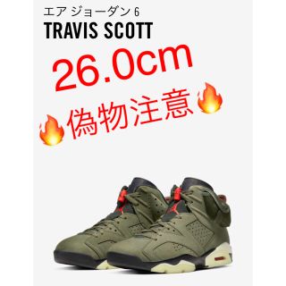 ナイキ(NIKE)のTRAVIS SCOTT X NIKE AIR JORDAN 6 26.0cm(スニーカー)